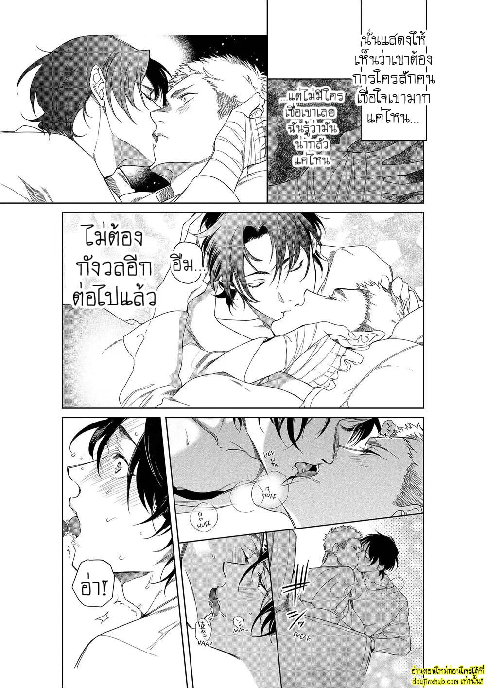 หยดน้ำตาแห่งรัก 04-35